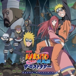 Naruto Shippuuden Movie 4 - Artiste non défini