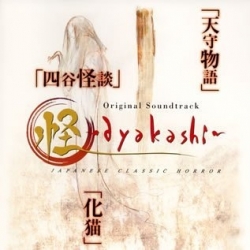 Ayakashi - Artiste non défini