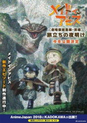 Made in Abyss Film