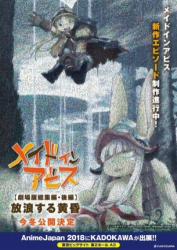 Made in Abyss Film